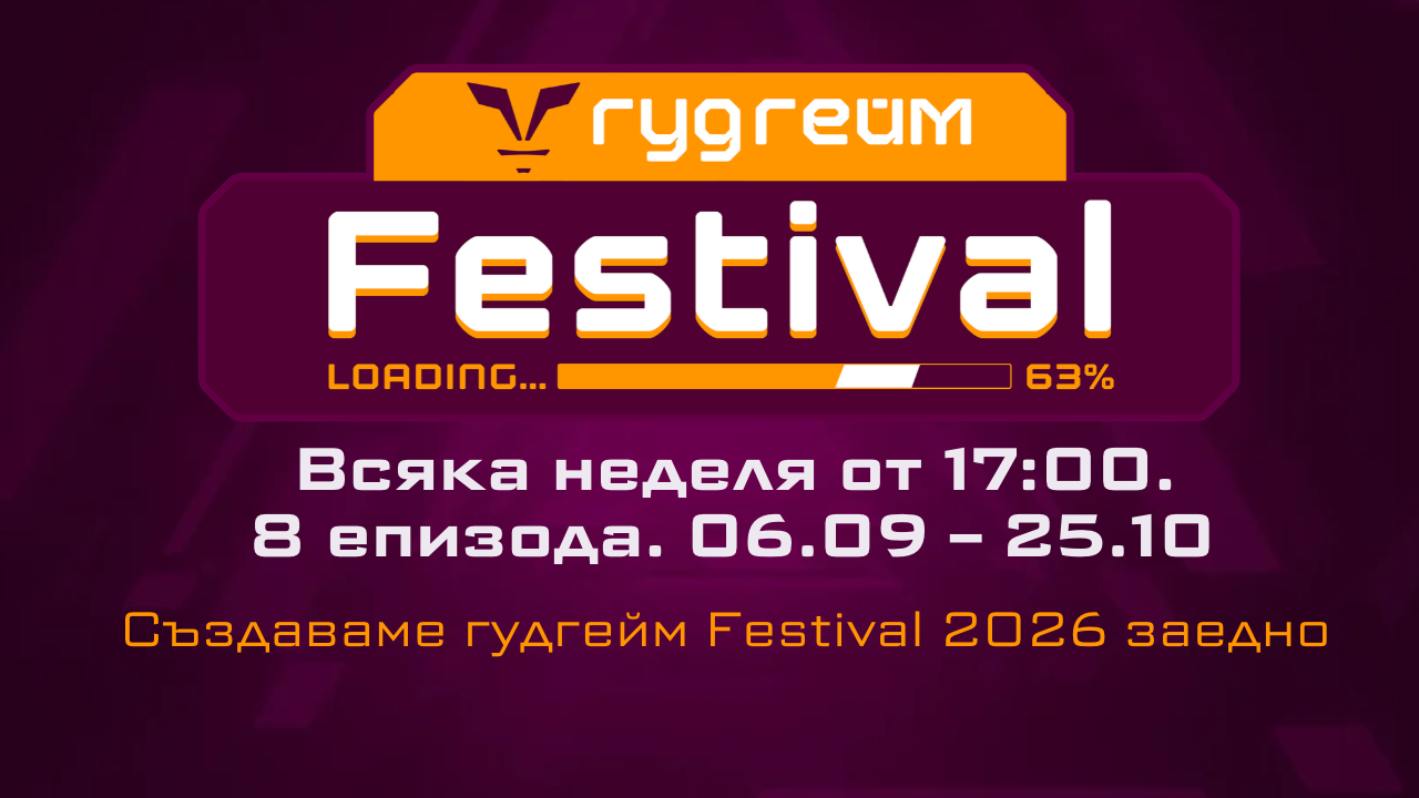 GoodGame Festival Live Stream Thumbnail