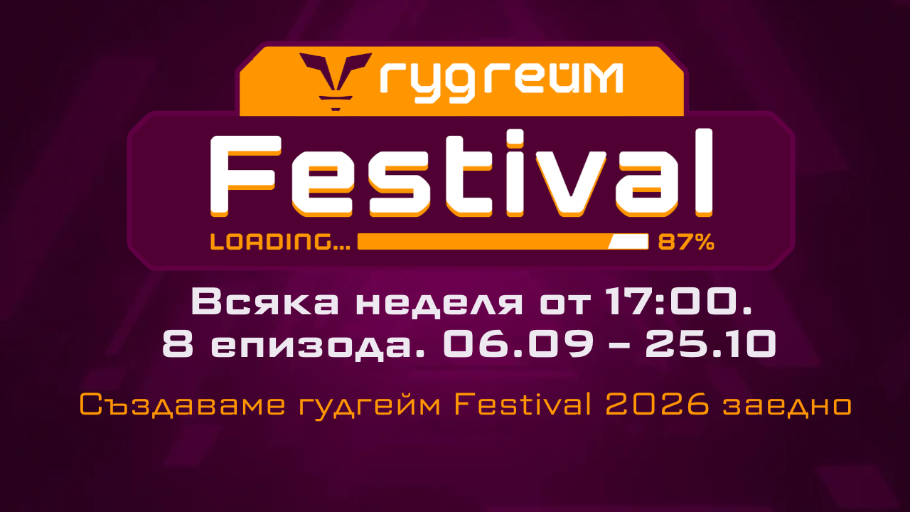 GoodGame Festival Live Stream Thumbnail